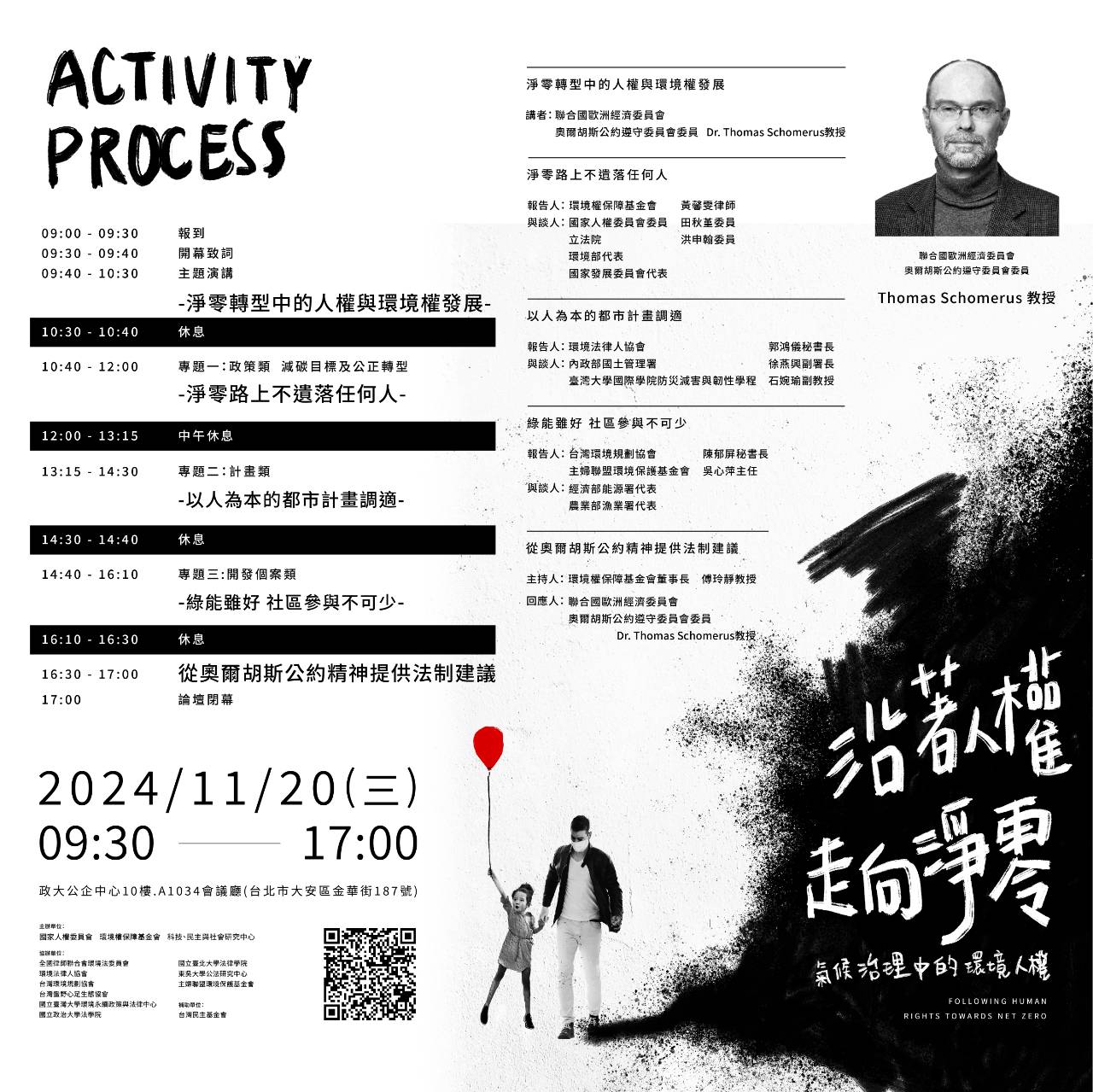 1120_poster_淨零