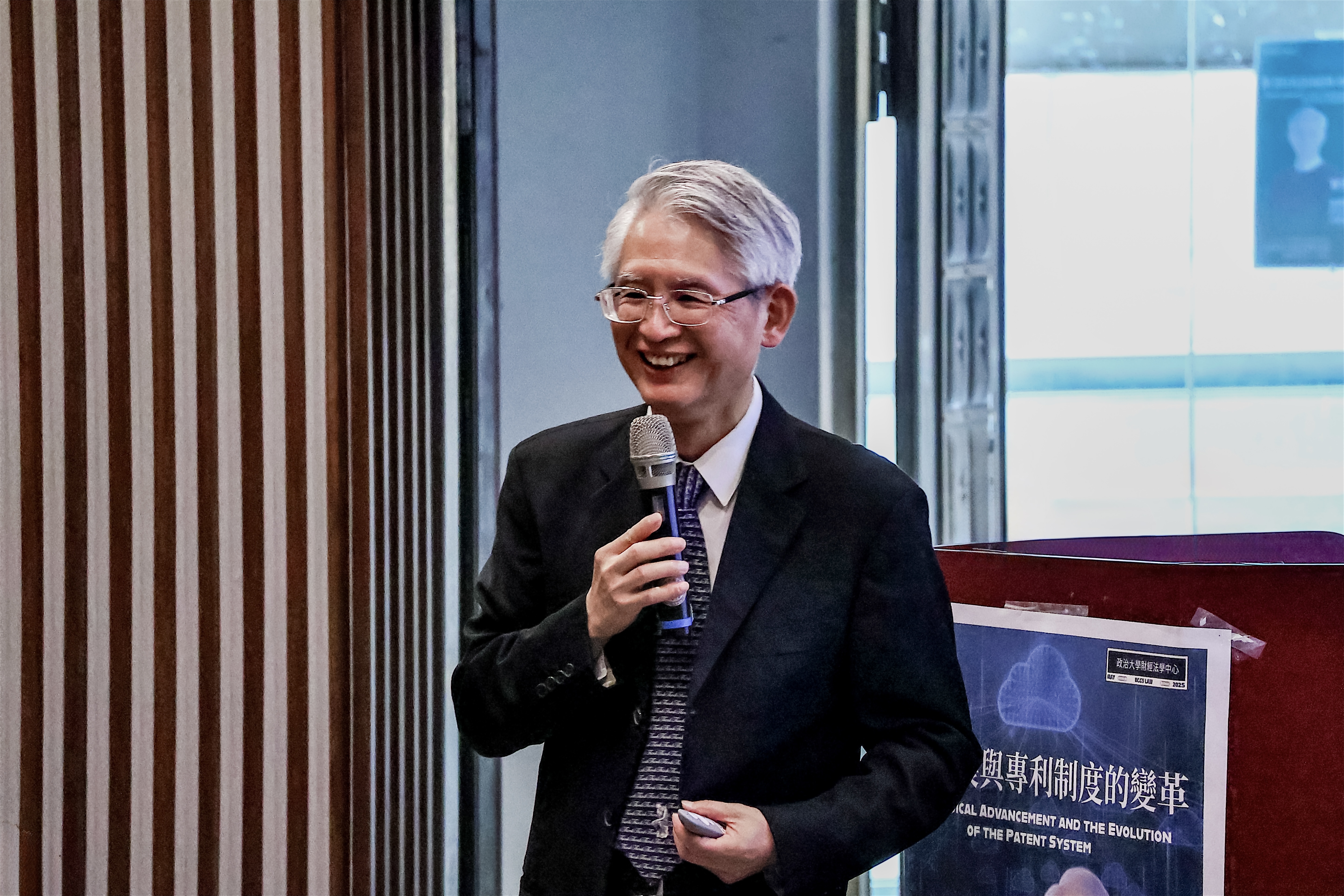 司法院謝銘洋大法官兼代理院長以「科技發展與專利制度的變革」為題進行專題演講
