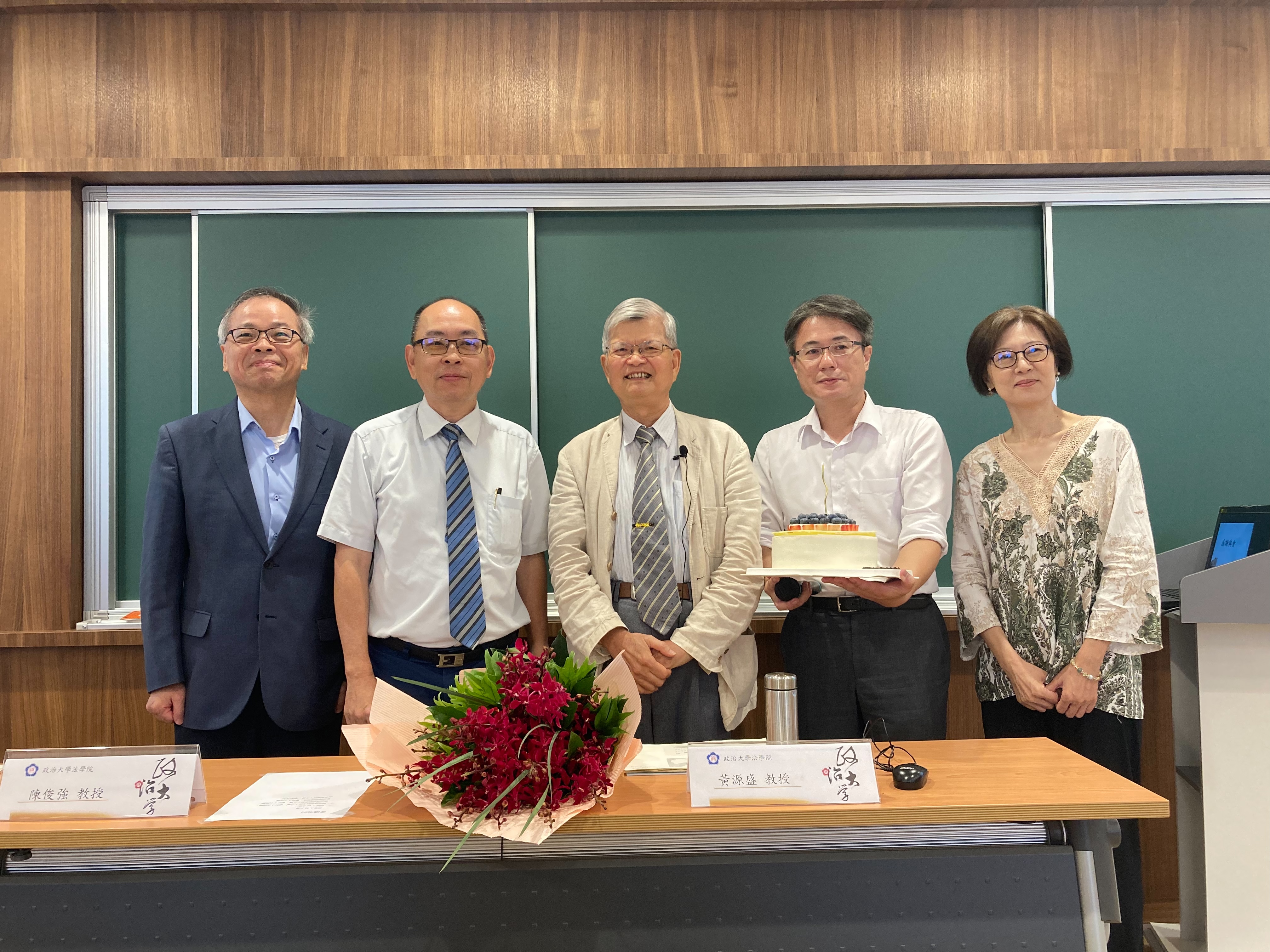 許政賢前院長、上午場主持人台北大學歷史系陳俊強老師、黃源盛老師、黃琴唐老師、吳瑾瑜院長合影 （元照出版公司提供）
