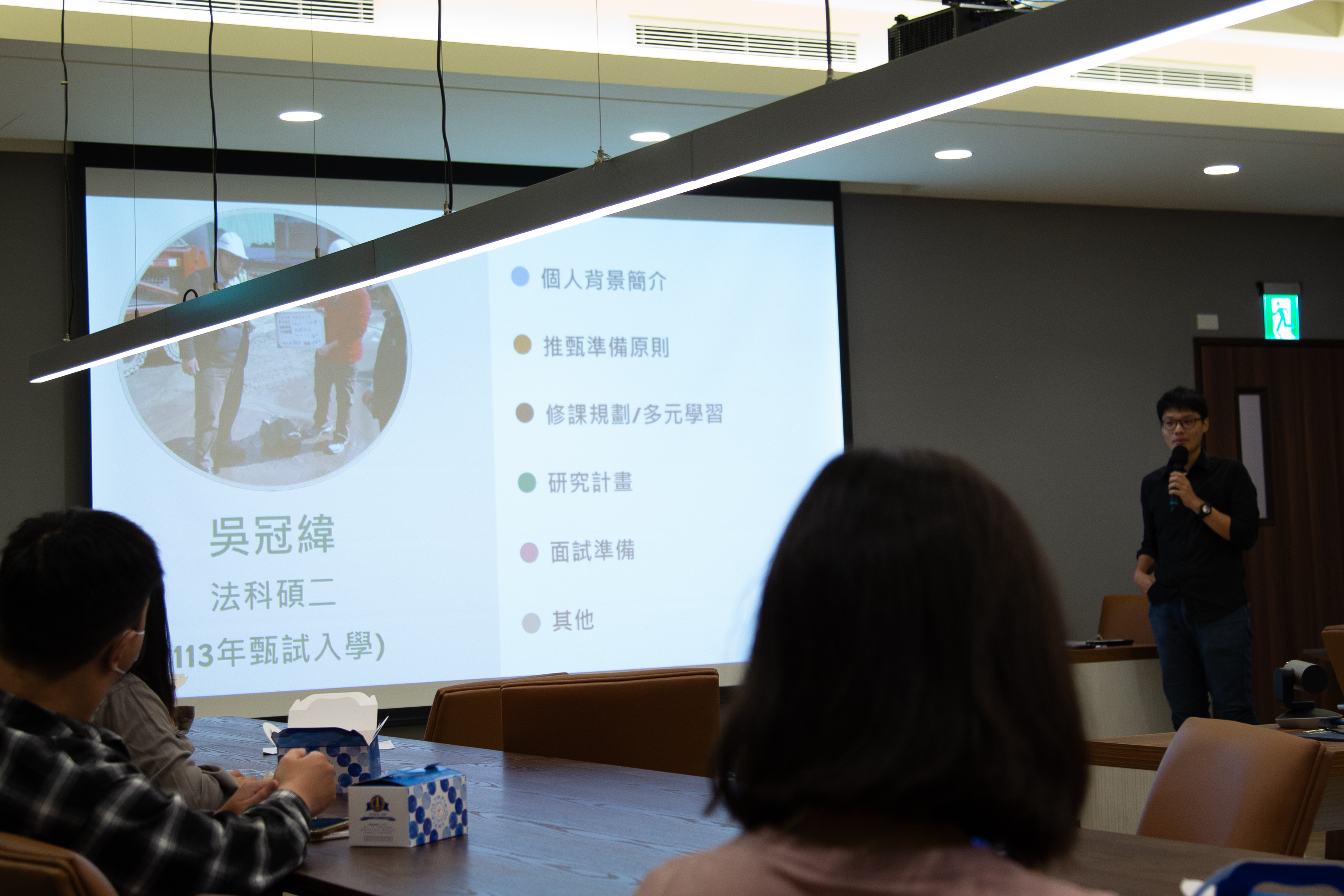 吳冠緯學長推甄心得分享。 吳冠緯學長推甄心得分享。