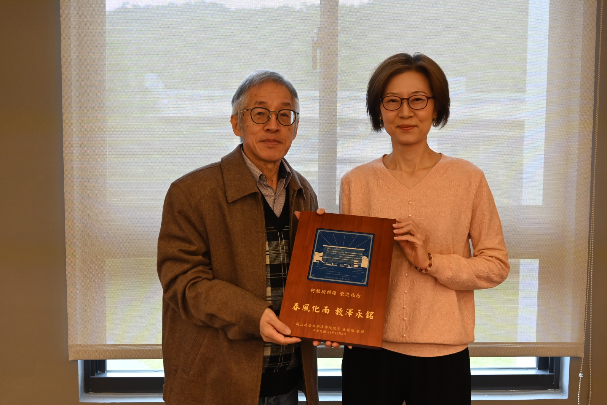 吳瑾瑜院長(右)頒贈磚燒與何賴傑教授(左)。 吳瑾瑜院長(右)頒贈磚燒與何賴傑教授(左)。