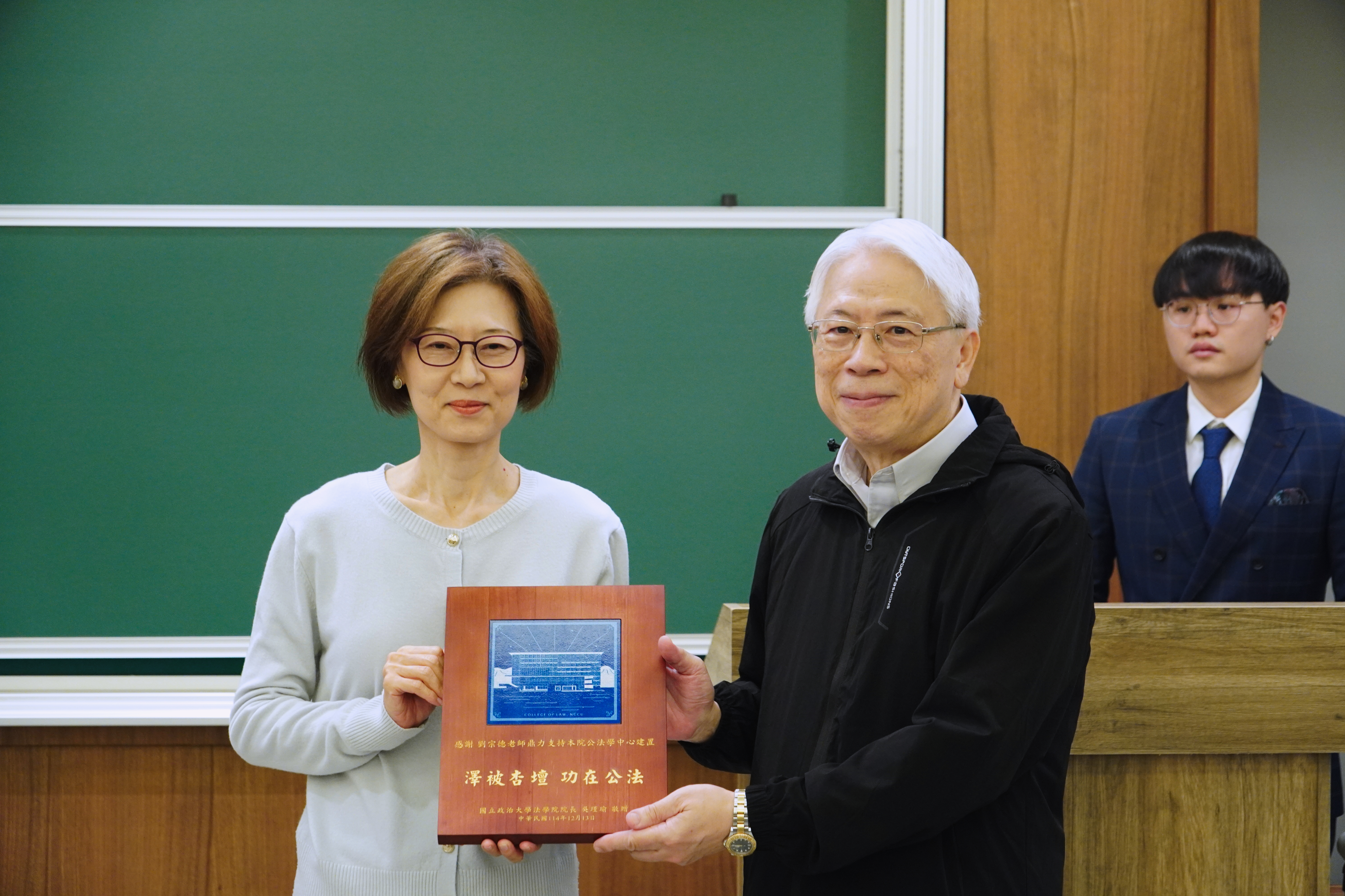 吳瑾瑜院長（左）頒贈磚燒與劉宗德名譽教授（右）。