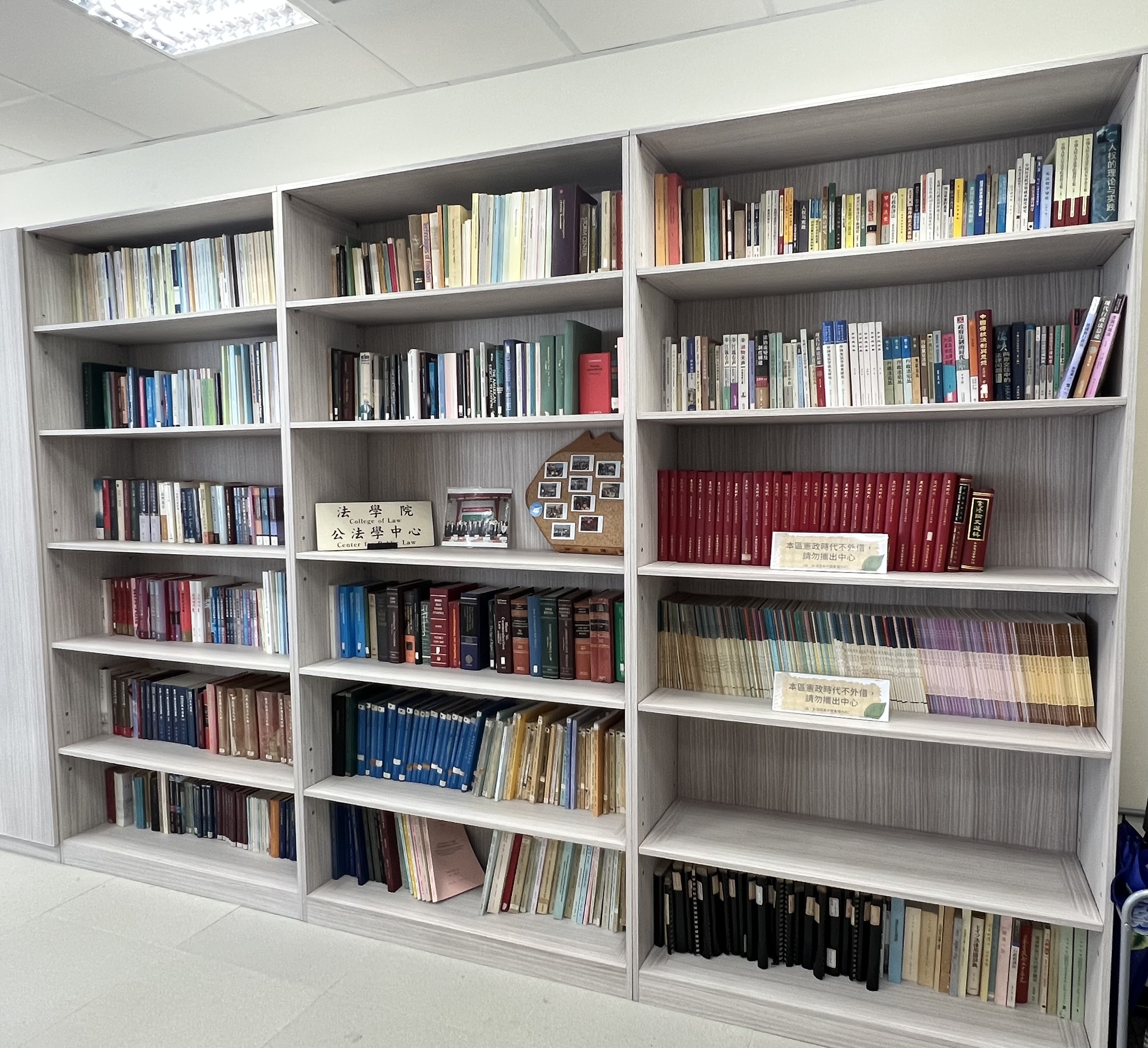 法學院公法學中心。