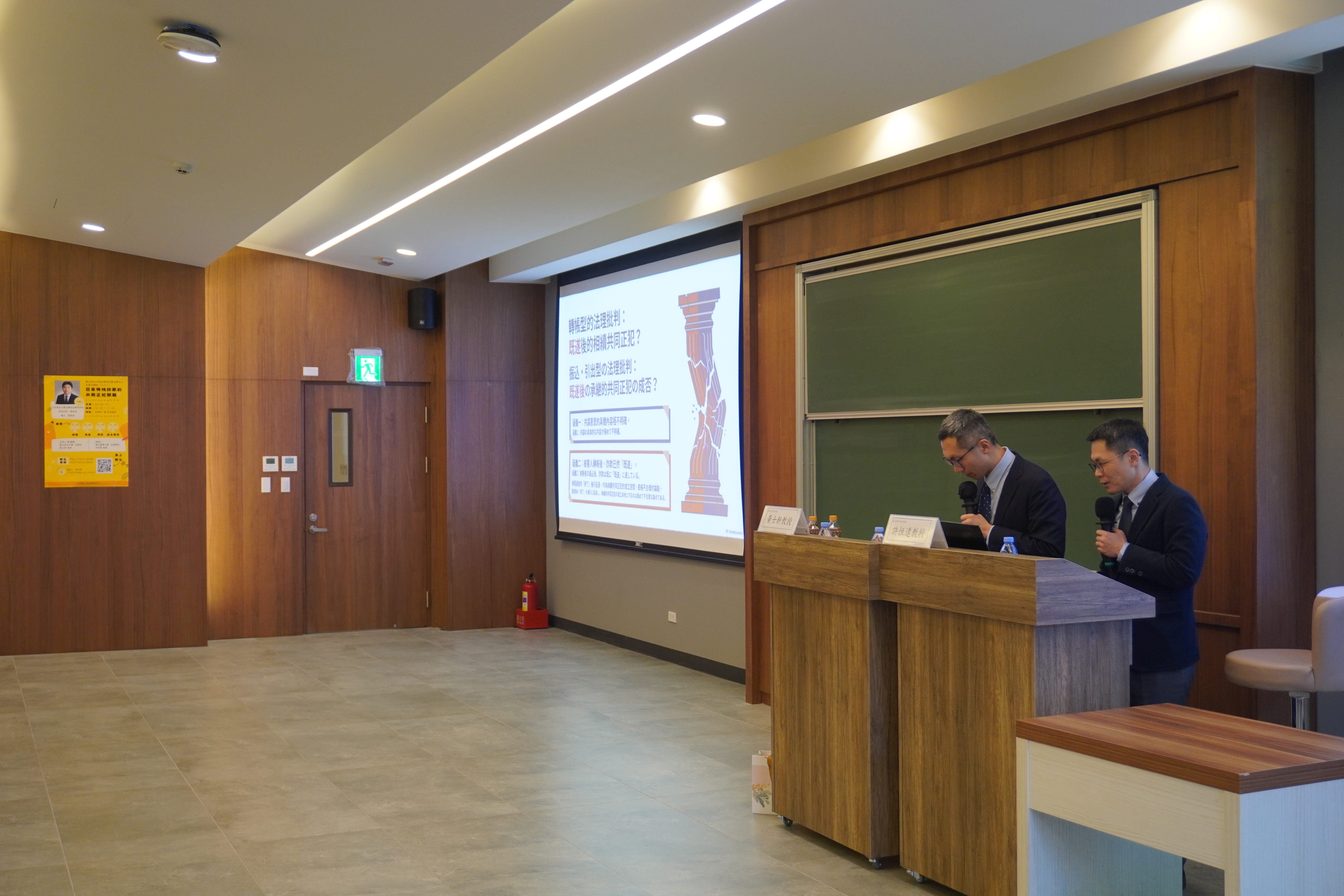許恒達教授與談中，並由黃士軒教授翻譯成日文。由左而右為本院黃士軒教授、國立臺灣大學法律學院許恒達教授。