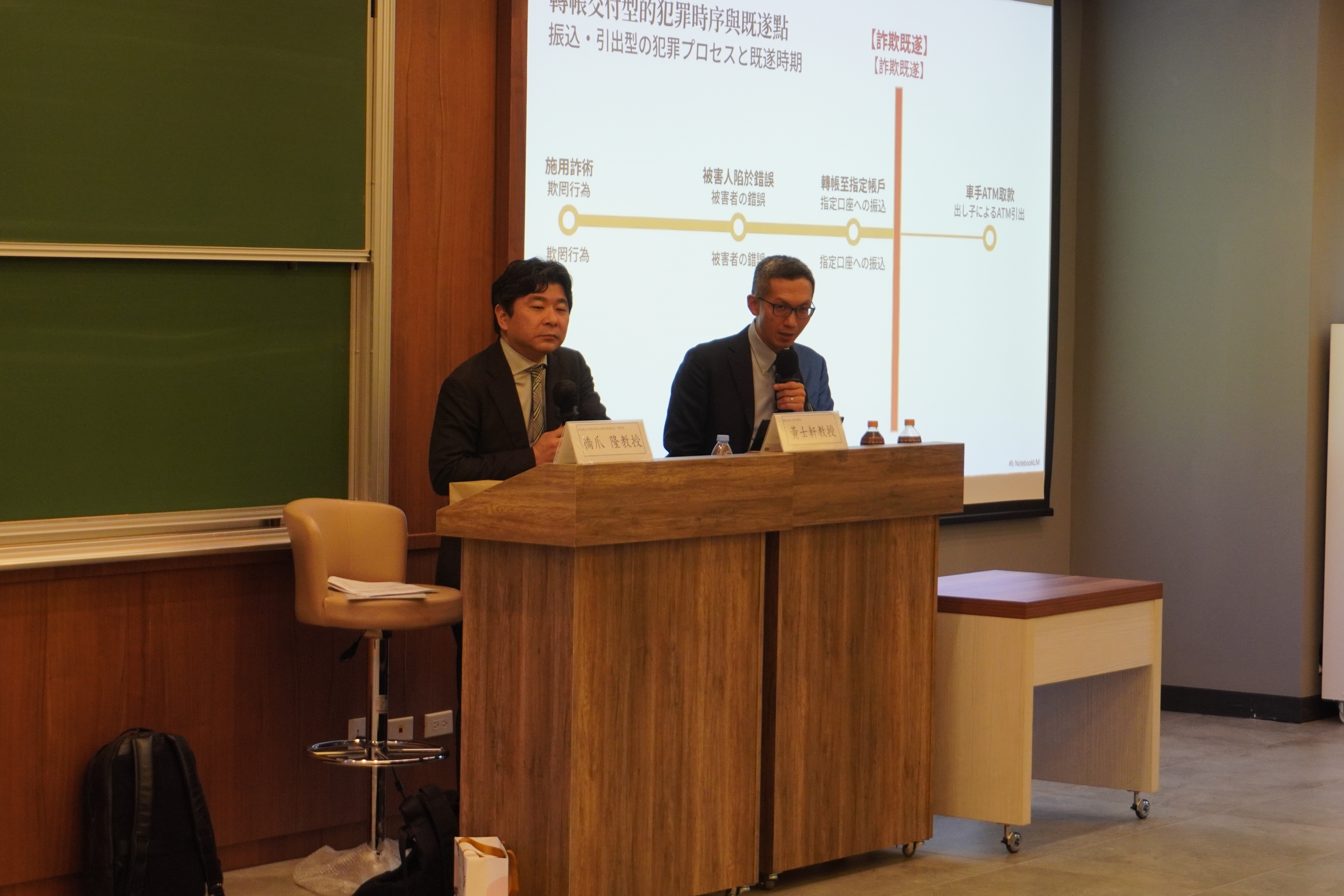 橋爪隆教授回應與談，並由黃士軒教授翻譯中。由左而右為日本東京大學法學政治學研究科的研究科長兼法學部長橋爪隆教授、本院黃士軒教授。