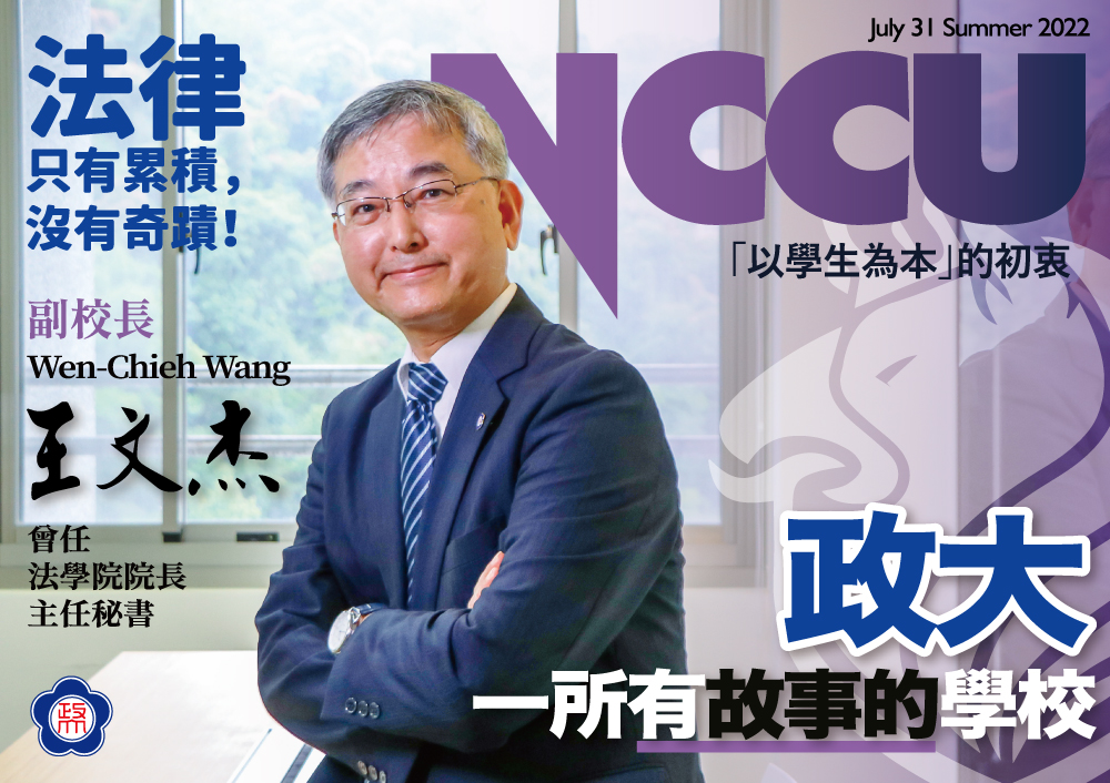 王副校長帥封面08