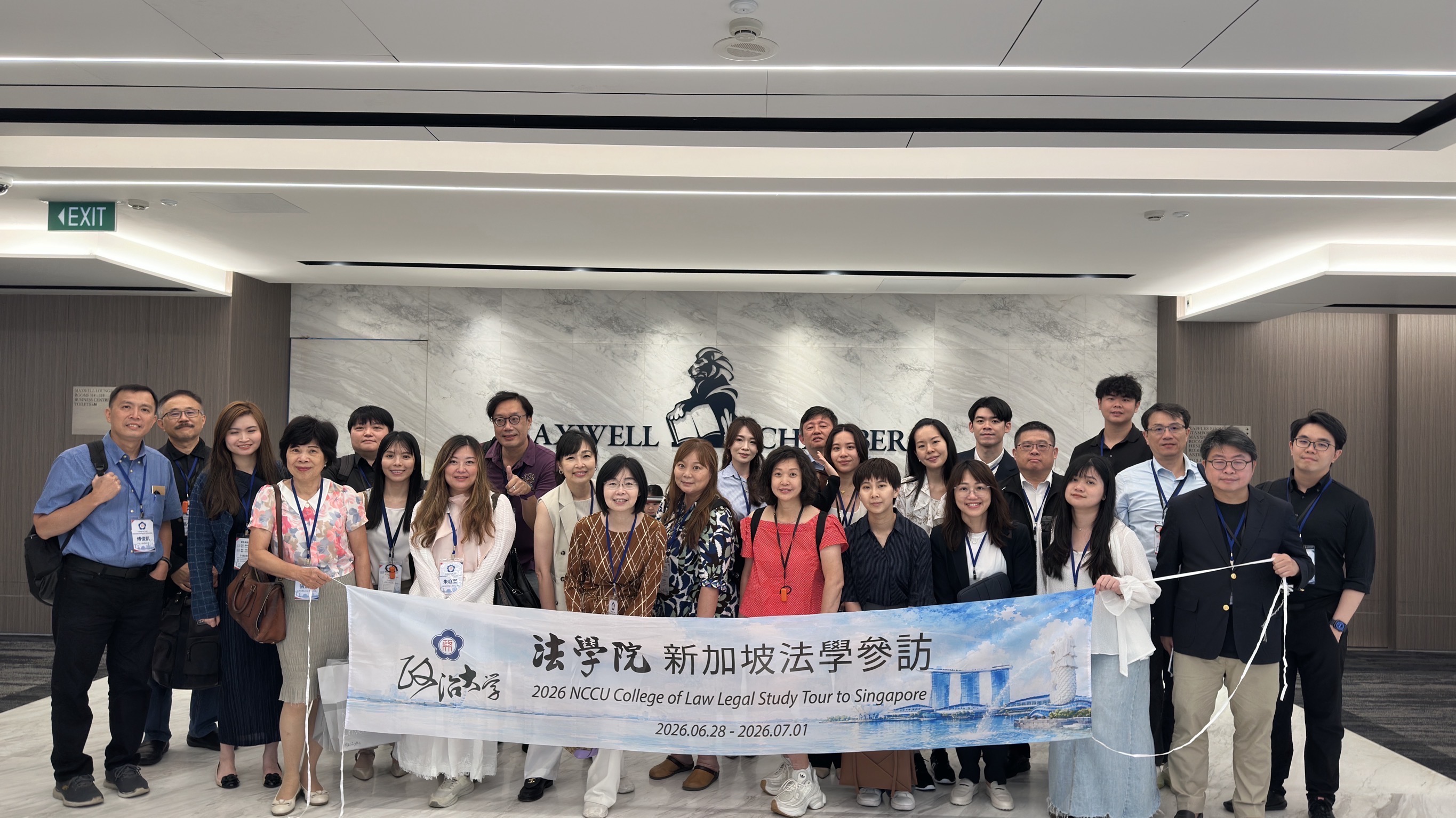 07圖說▲參訪全球首座整合式國際爭議解決中心 Maxwell Chambers。IMG_3699