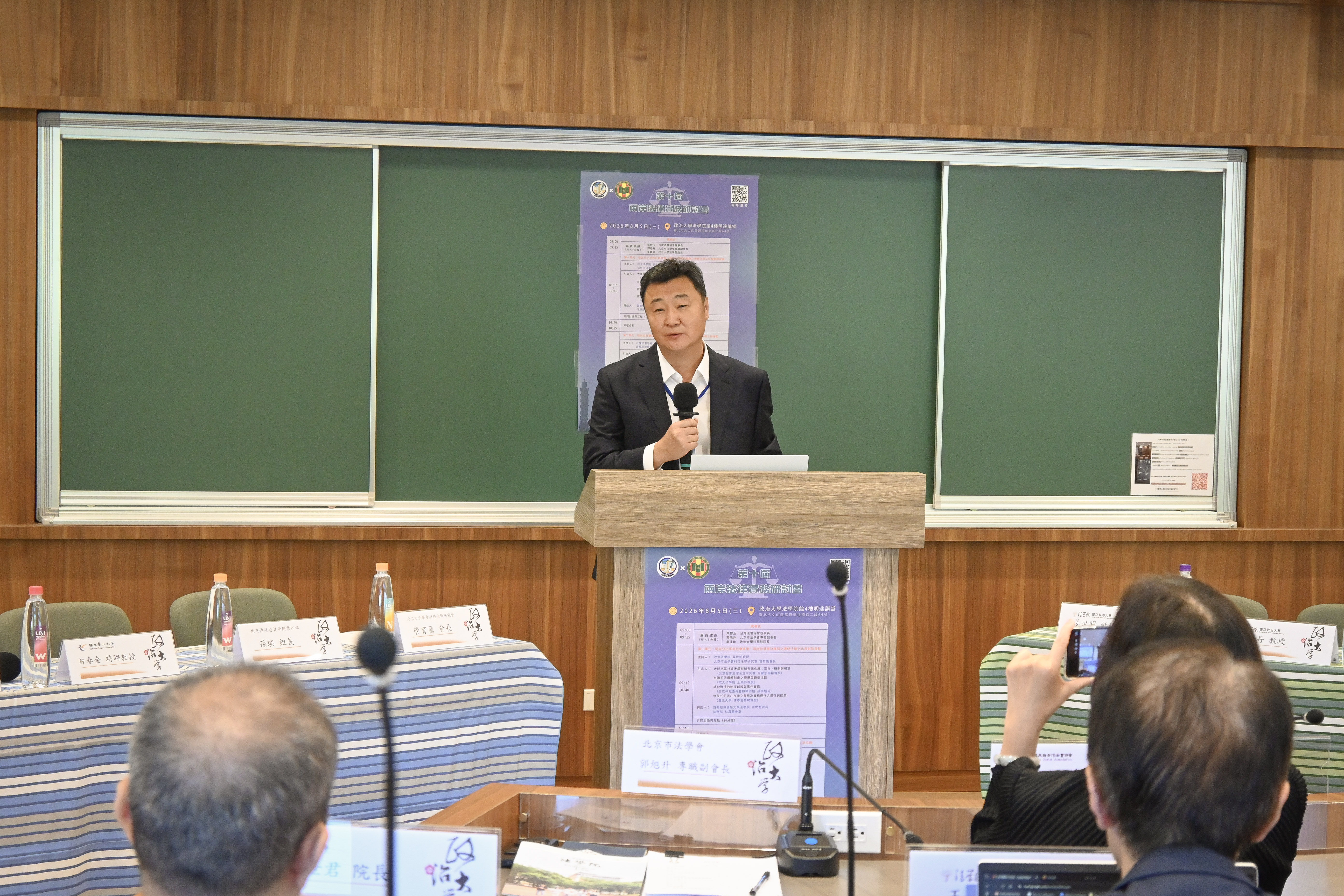 北京市法學會郭旭升專職副會長開幕式致詞