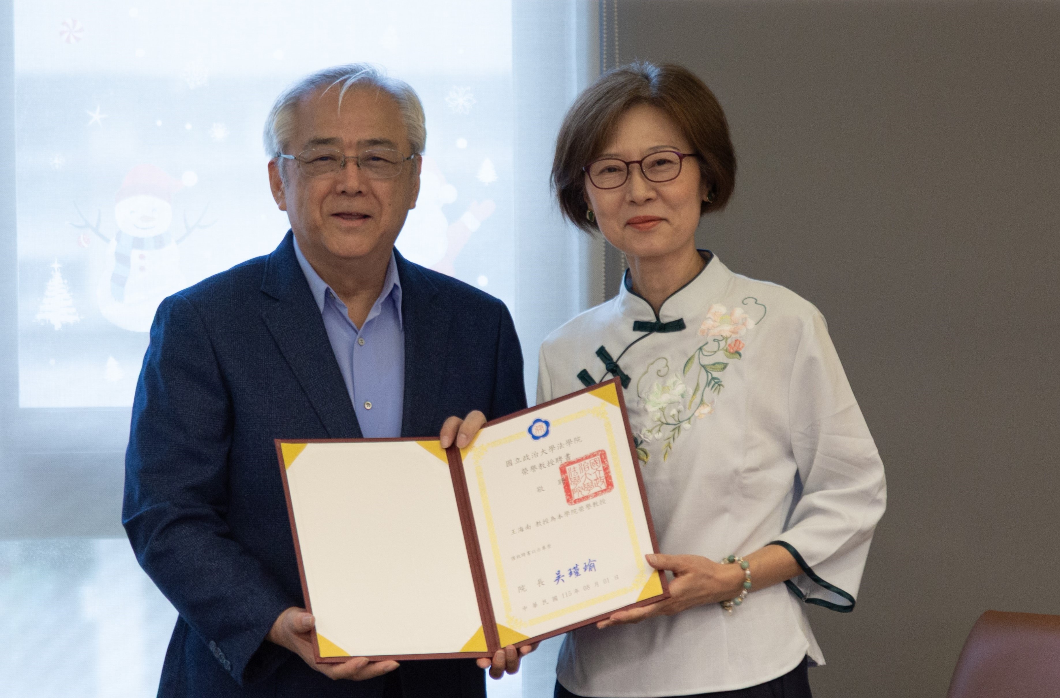 吳瑾瑜院長頒贈聘書予王海南榮譽教授