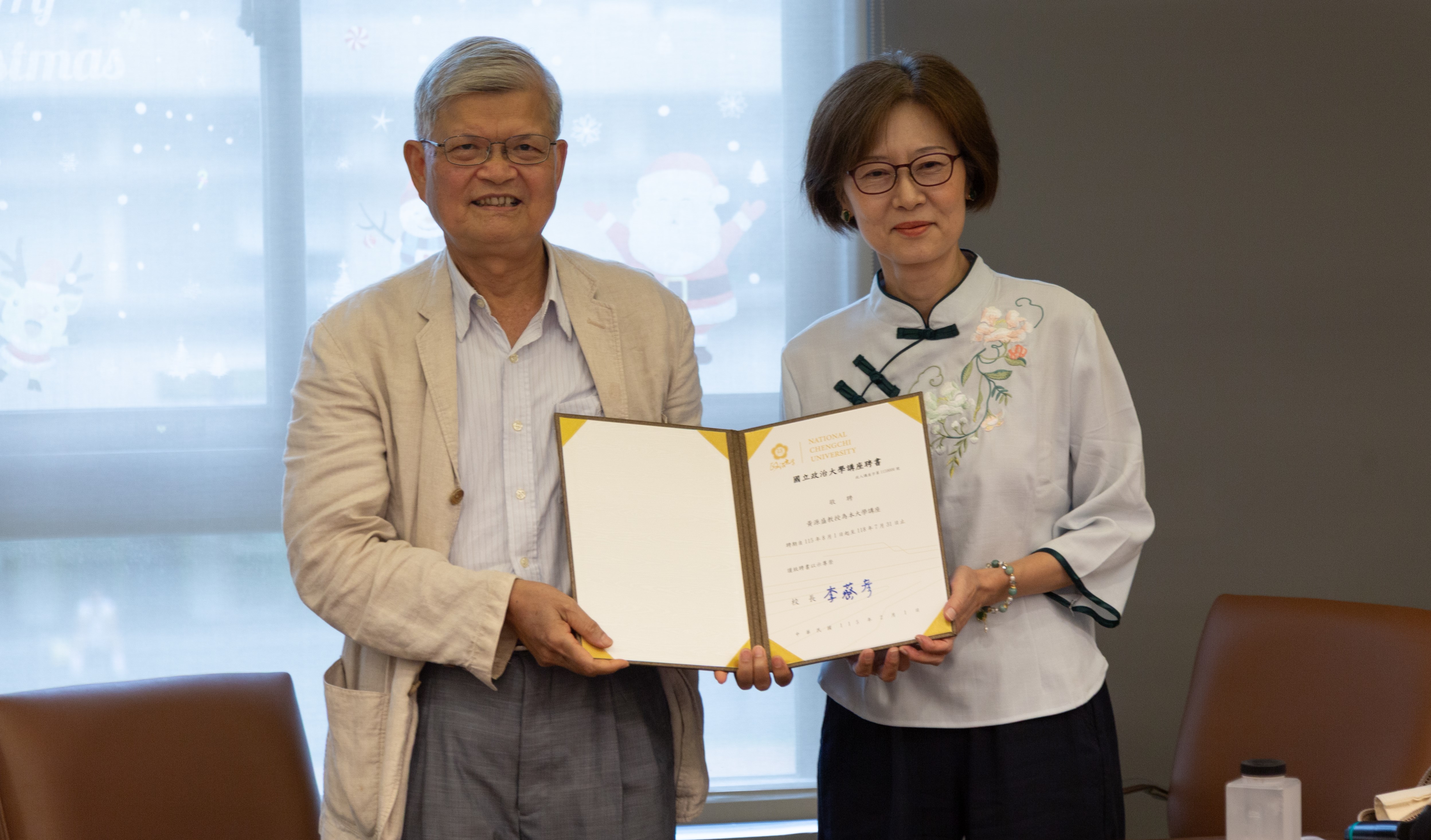 吳瑾瑜院長頒贈聘書予黃源盛講座教授