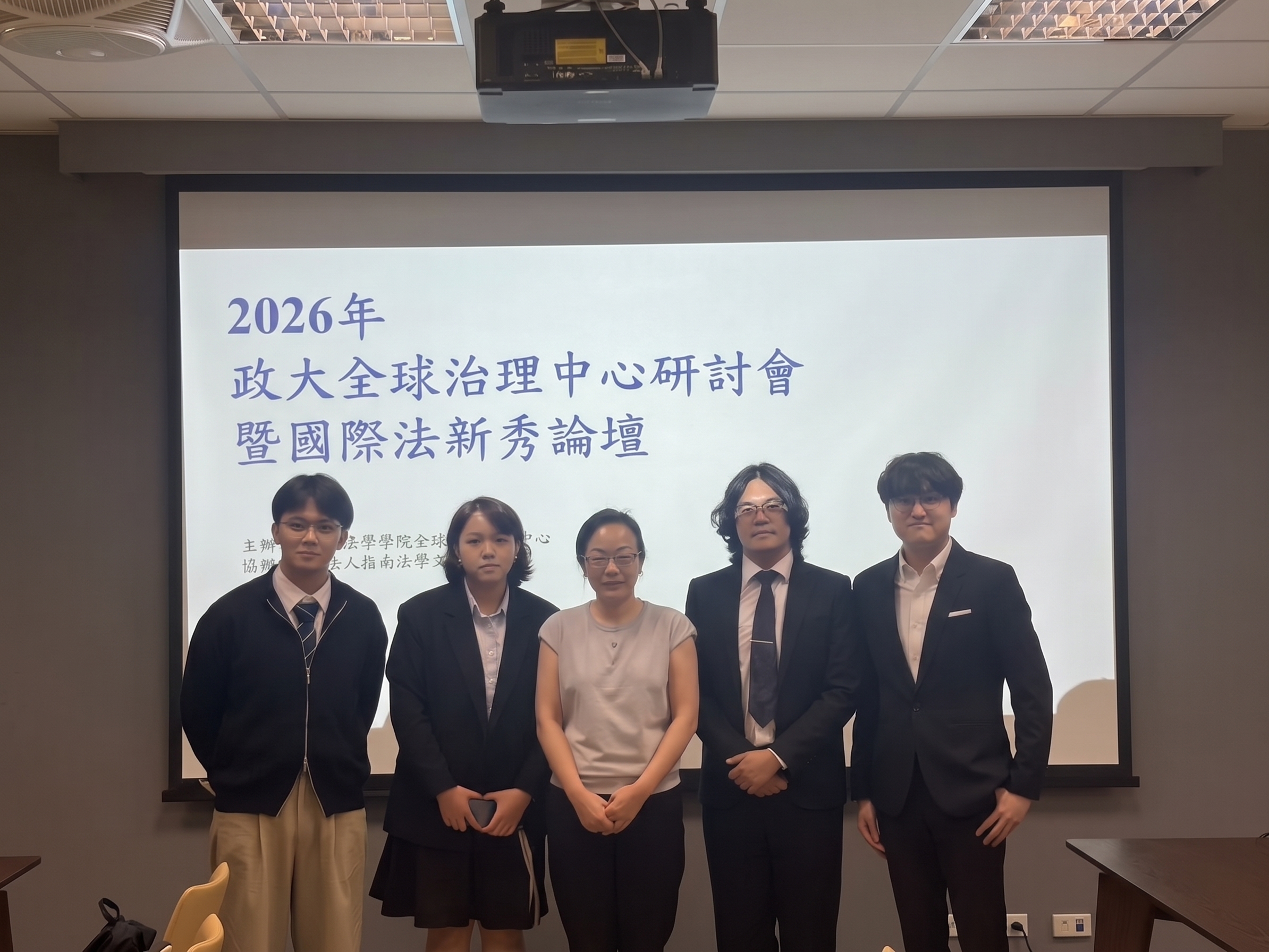 下午第二場次與會者合影