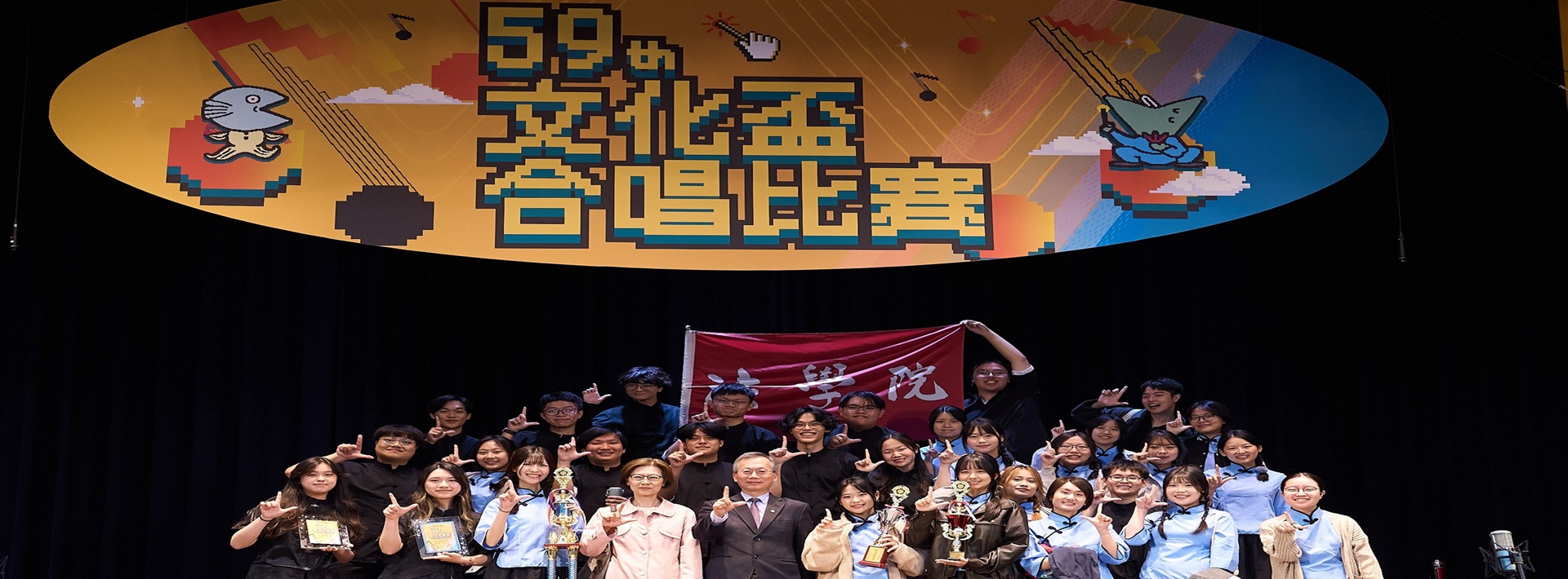 20251129_第59屆文化盃合唱比賽法律系榮獲亞軍