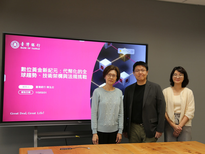 主講人陳泓志專案經理（中）、吳瑾瑜院長（左）與主持人陳盈如副教授（右）合影。
